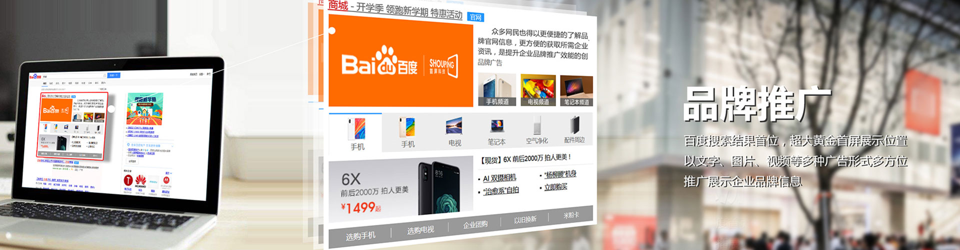 衡东竞价代运营