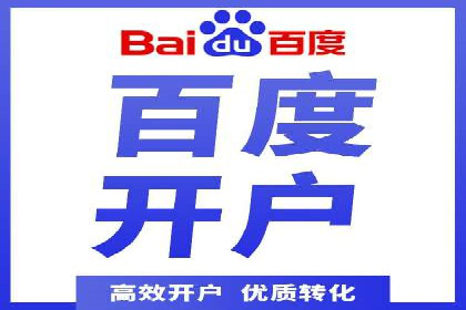 揭秘百度推广代运营公司运营成果