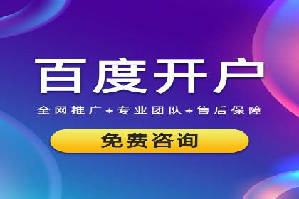 百度推广CPA、CPM收费标准解读及某品牌广告实践